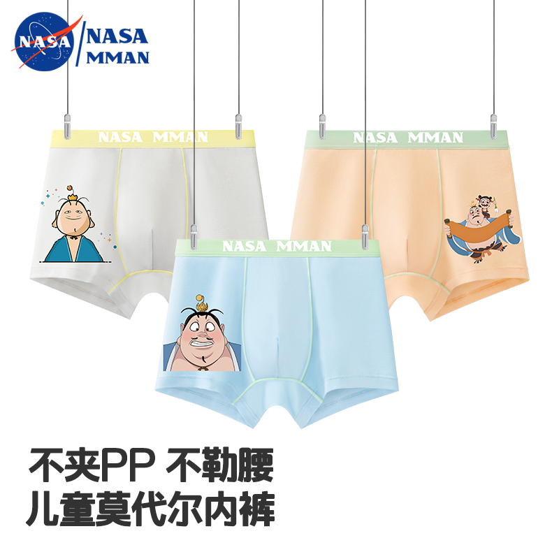 男童莫代尔内裤平角短裤A类