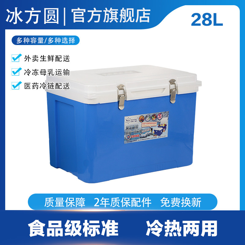climbman加厚冷藏箱药品疫苗家用