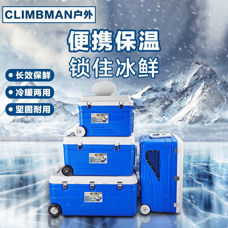户外超大活鱼冷冻保温箱