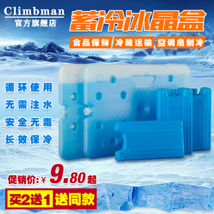 蓝冰冰晶盒反复通用型母乳冷冻冰盒冰砖冰板保鲜冷藏 Climbman