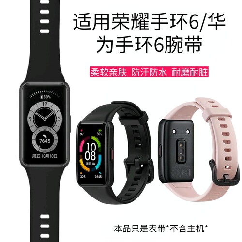适用荣耀手环6/7NFC腕带ARG-B59/B19华为手环6pro表带FRA-B29/B39