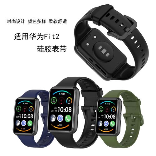 适用华为手表Watch fit/fit2表带NEW硅胶智能替换TIA-B19/09腕带