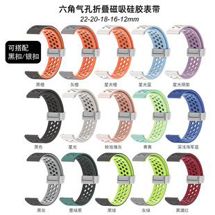 硅胶表带18mm/20mm/22mm接口通用硅胶折叠扣六角孔快拆表带16mm12
