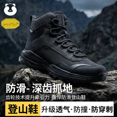 户外登山鞋防穿刺防滑耐磨作战靴