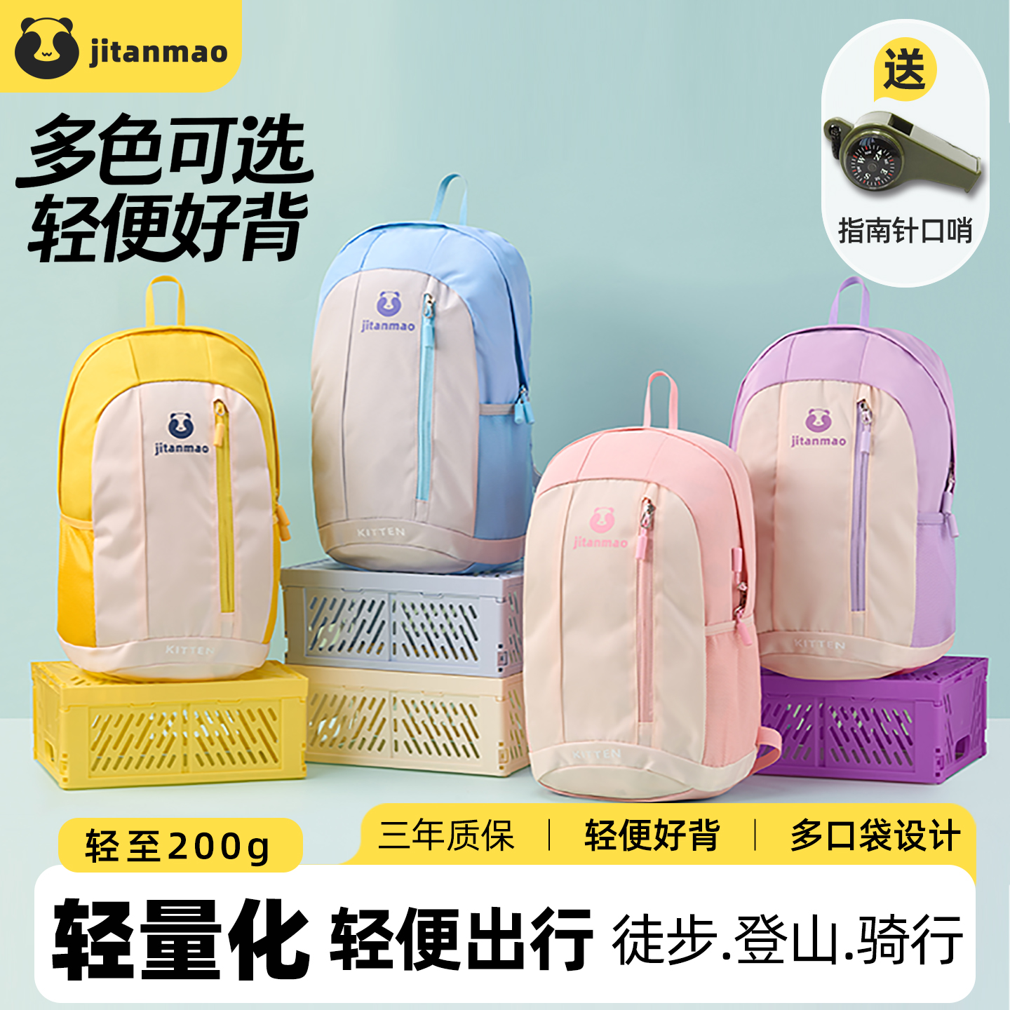 儿童登山包男女童户外双肩包书包