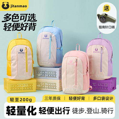 极探猫儿童登山包户外双肩包男童旅行背包女童超轻便徒步学生书包