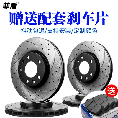 Fei Shield phù hợp với đĩa phanh sau ô tô Fengshen S30 H30 A60 A30 Đĩa phanh Nissan Shuike Yuxuan Đĩa phanh