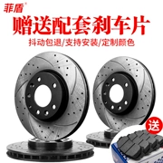 Feidian phù hợp với đĩa phanh Jiangling Yusheng S350 Yusheng S330 Yuhu Tiger cải tiến đĩa phanh bánh trước và bánh sau đục lỗ