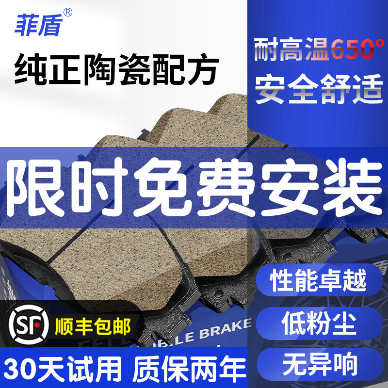 菲盾北京北汽BJ40刹车片BJ20 BJ40L PLUS BJ80陶瓷片前后轮制动皮