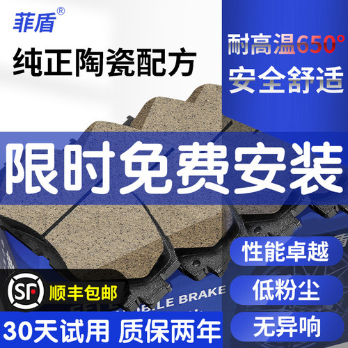 菲盾北京北汽BJ40刹车片BJ20 BJ40L PLUS BJ80陶瓷片前后轮制动皮