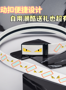 男士恶魔眼皮带男款2026新款自动扣腰带学生百搭休闲装饰裤带真皮