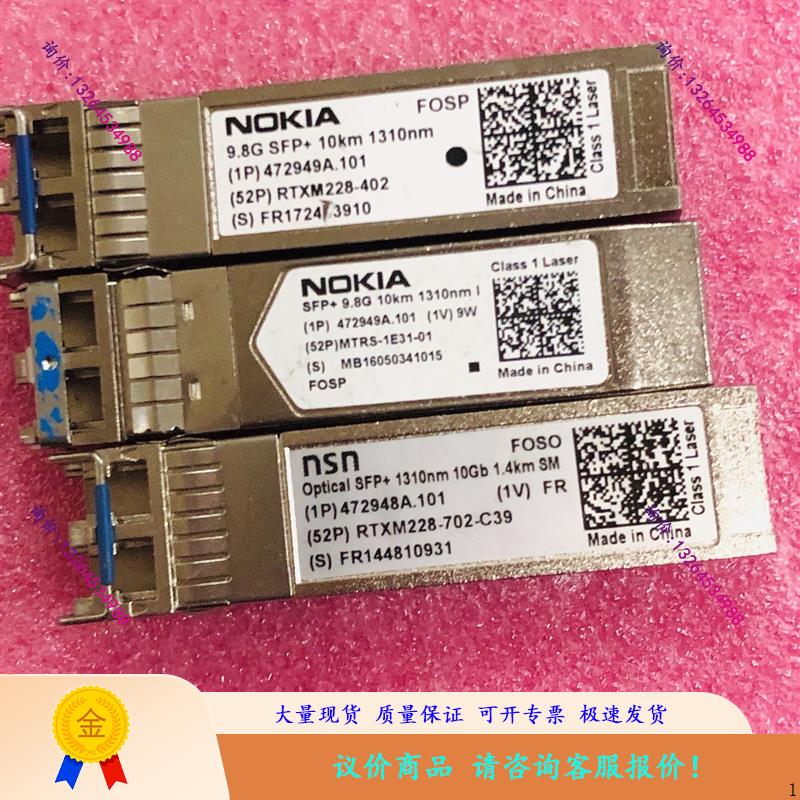 NOKIA9.8G SFP+10KM 1310nm RTXM228-402 472949A.光模块议价