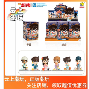 正版名侦探柯南夏日游园会系列盲盒工藤新一公仔礼物手办摆件小兰