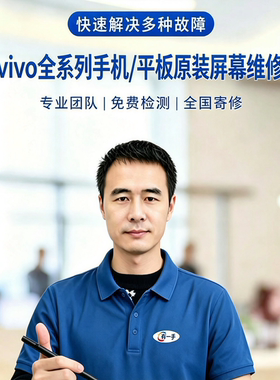 Vivo s20pro原厂屏幕总成维修官方90天质保上门取件运费双免