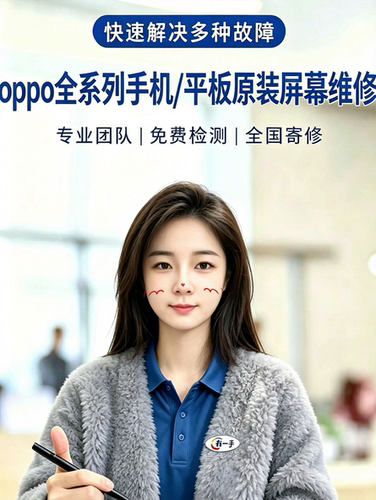Oppo A95 屏幕电池后盖维修全国上门取件运费双免