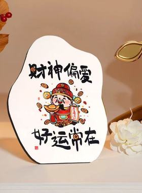 财神财神爷偏爱字画摆件相框桌面装饰摆台创意挂画励志发财客厅