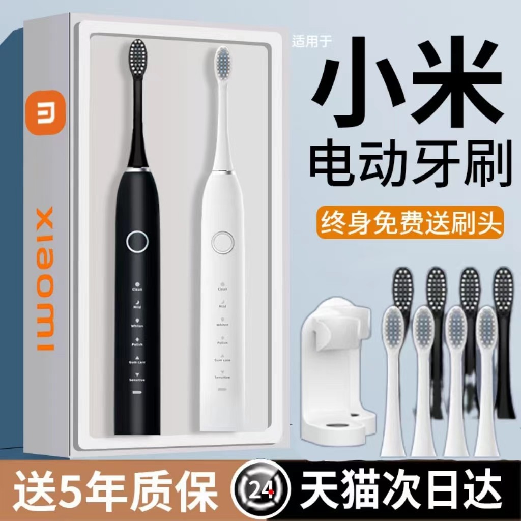 正品电动牙刷成人充电式男女款学生情侣套装美白软毛防水全自动
