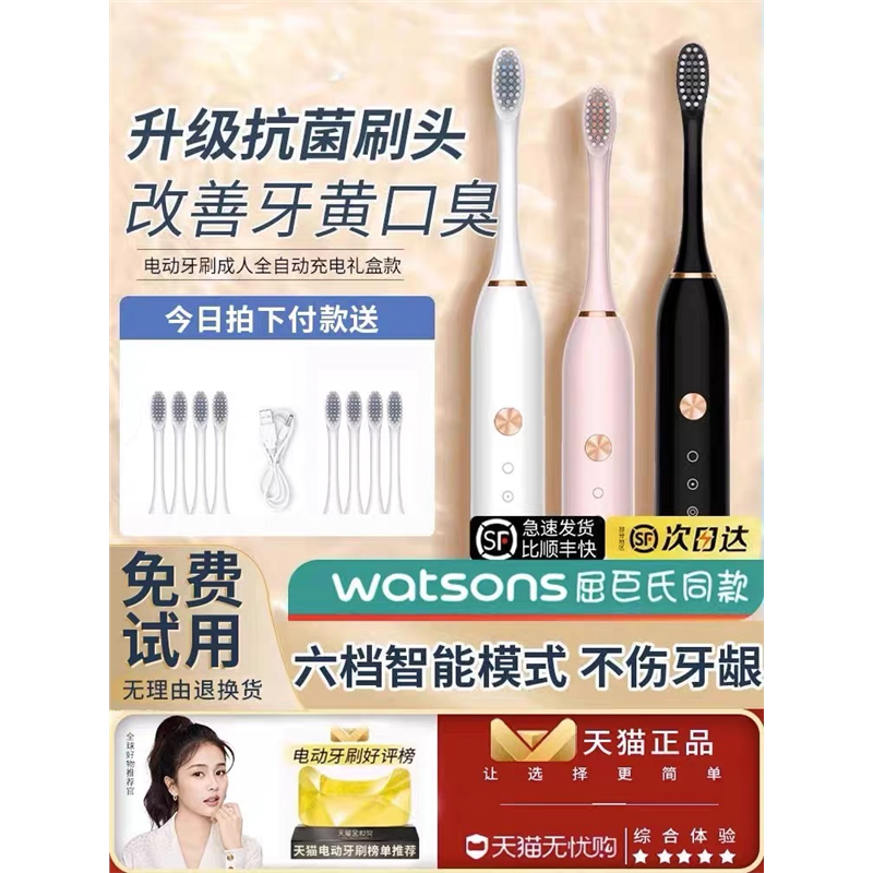 电动牙刷成人智能充电式全自动软毛防水男女一对学生美白情侣套装