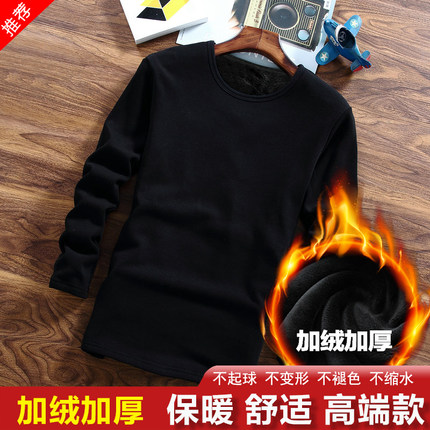 秋冬季保暖上衣服男士黑色白色加绒加厚长袖t恤纯色打底衫男内搭