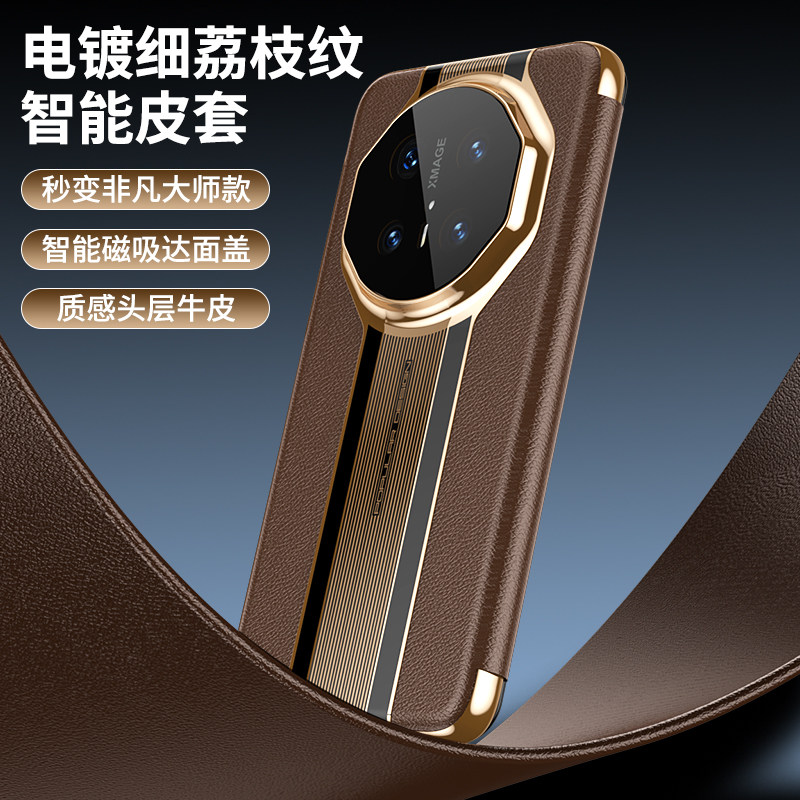 [顺丰现货]适用华为mate70手机壳真皮磁吸翻盖mate70pro十新款智能视窗保护套pro+镜头全包防摔M70优享版皮套