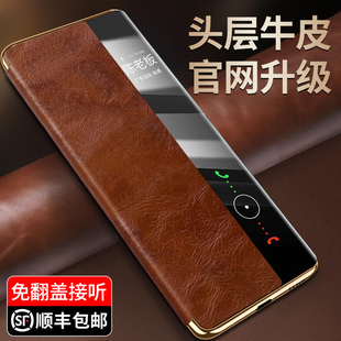 Mete60Pro 适用华为mate60Pro手机壳真皮磁吸Mate60智能视窗翻盖式 全包防摔保护套m60高档男超薄外 顺丰现货