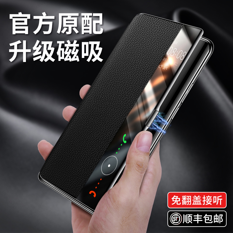 【专利磁吸】适用于华为Mate40pro手机壳真皮mate30智能翻盖mete30pro全包防摔保护套mt40限量高档男士外 3C数码配件 手机保护套/壳 原图主图