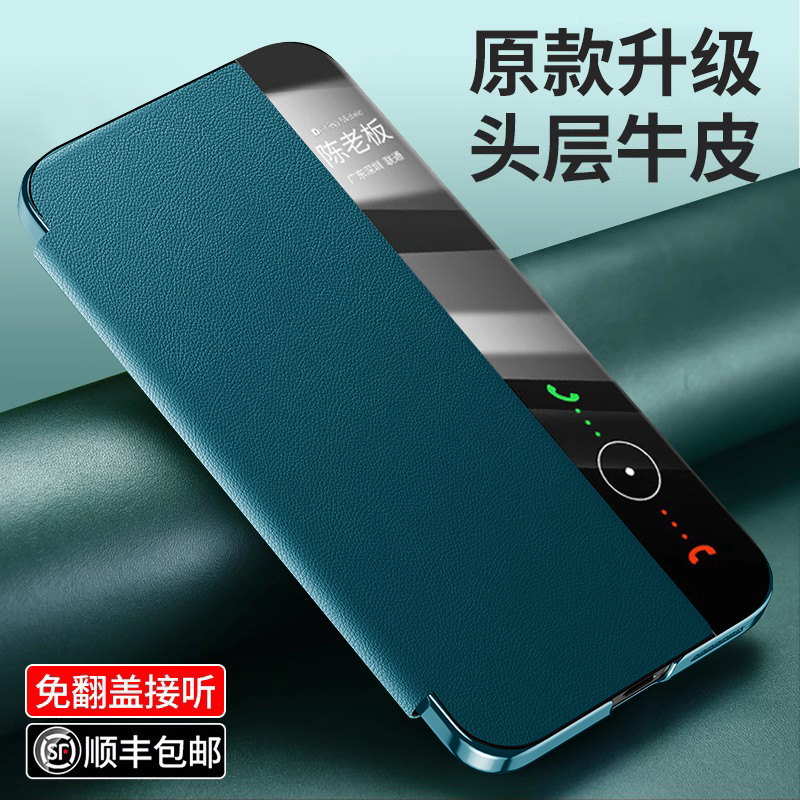 华为mate80pro手机壳新款全包