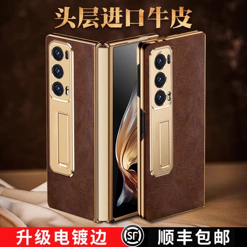 荣耀magicv2手机壳新款折叠屏