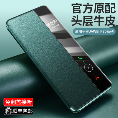 新款华为pura70pro真皮手机壳