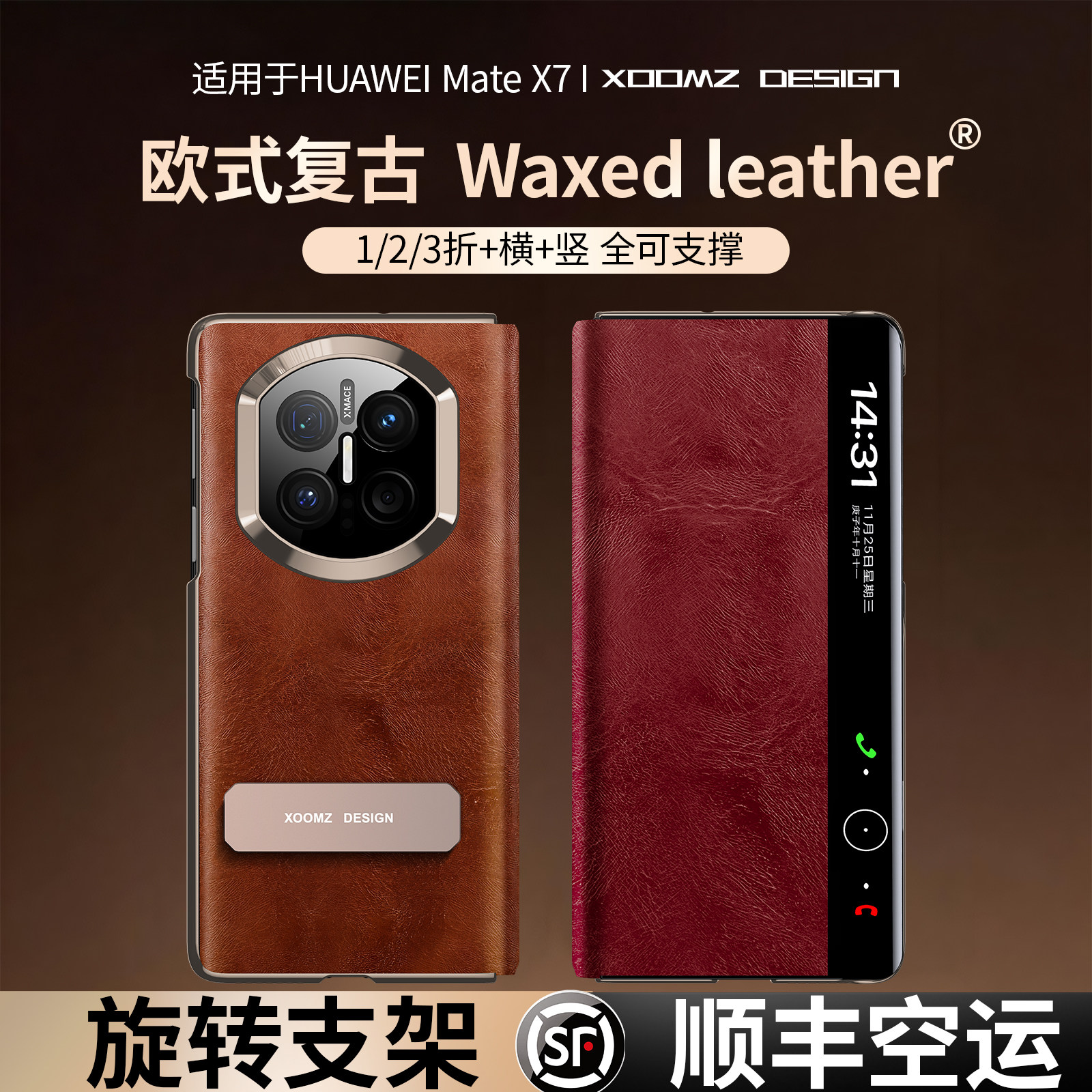 [欧式经典]适用华为x7手机壳新款matex7典藏版折叠屏全包镜头防摔保护壳真皮磁吸翻盖旋转支架x7外壳复古高端