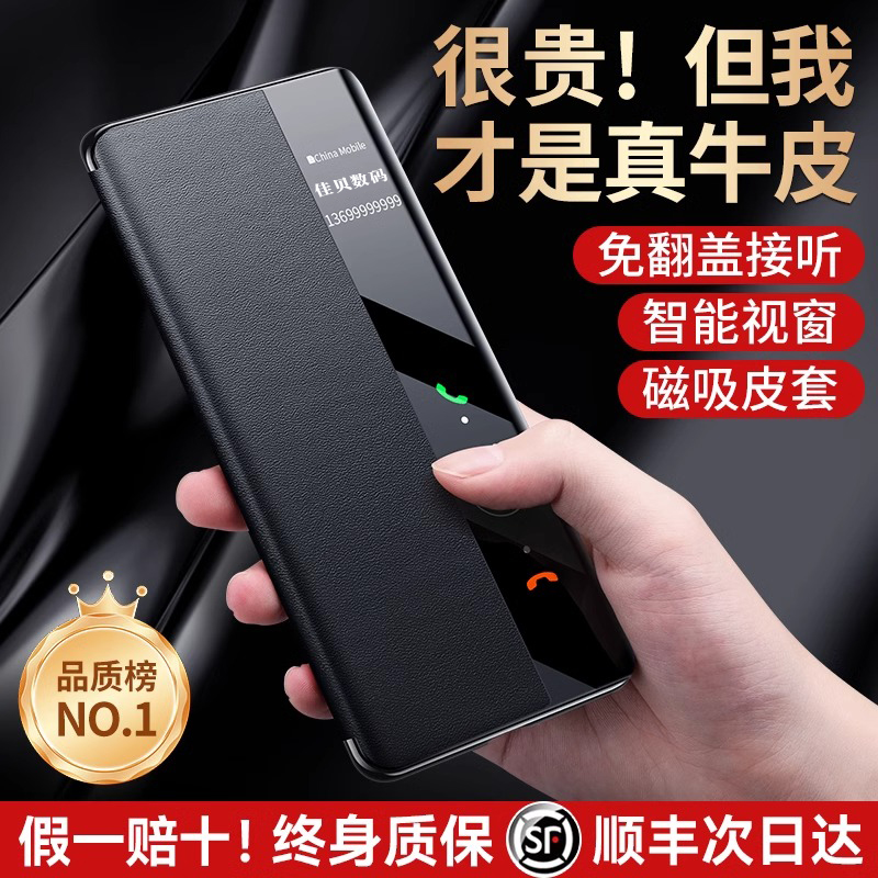 适用华为Mate60真皮磁吸手机壳