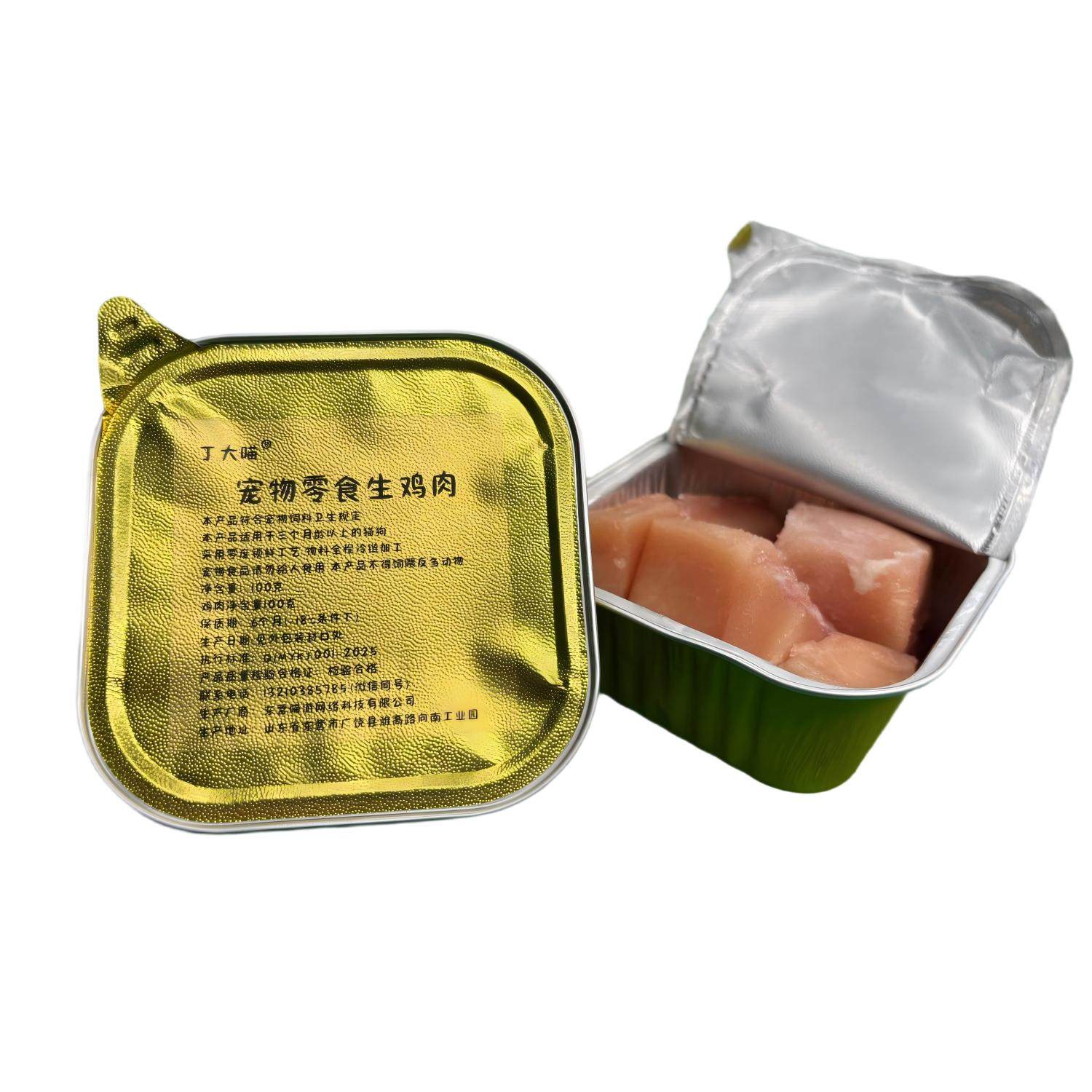 丁大喵 宠物生骨肉零食100g大块生鸡胸肉/生牛肉免洗碗锁鲜铝盒装,宠物/宠物食品及用品,猫零食湿粮包/餐盒,淘宝优惠券,粉丝福利购,淘宝优惠卷