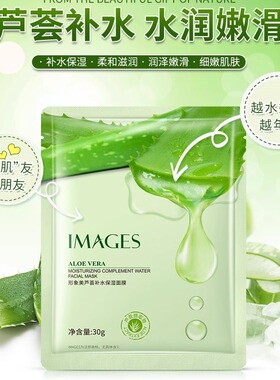 10pcs aloe vera face mask Tightens pores  面膜贴保湿补水芦荟