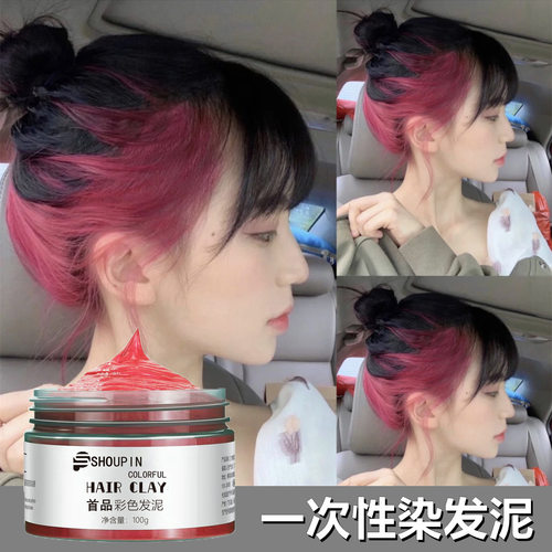 雾霾灰一次性染色发泥男士白彩色发蜡定型樱花粉色发胶可洗掉染发