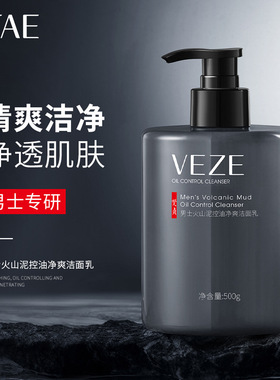 男士佳朗中国保湿清洁否