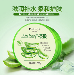 Natural aloe vera Smooth Gel Acne Face Cream自然芦荟胶嫩肤