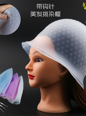 Highlight Cap, Hair Dye Cap, Oil Treatment Cap 染发帽焗油帽