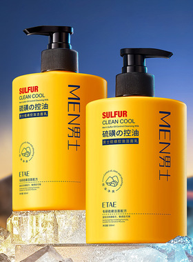 Men's Sulfur Oil-Control Facial Cleanser 男士硫磺控油洁面乳