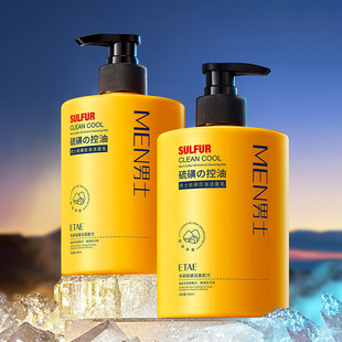 Oil 硫磺控油洁面乳 Men Sulfur Cleanser 男士 Facial Control