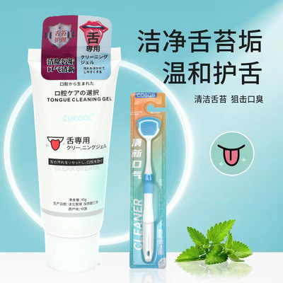 Tongue Scraper Fresh Tongue Cleaner 舌苔刷清新口舌苔清洁器
