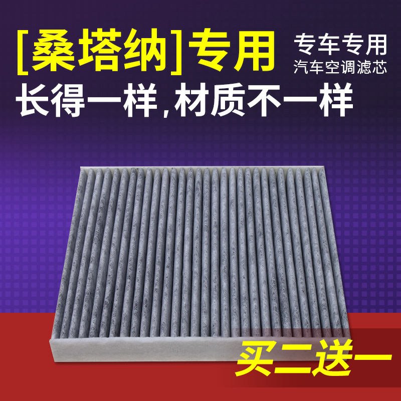 适配13-14-15-16-17款汽车大众新桑塔纳原厂空调空气滤芯志俊3000