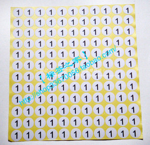 定制圆形数字贴 圆形尺码贴 圆形型号贴 (品种齐全 数字可选)