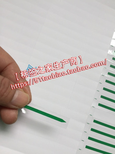 35元 细长型绿色箭头透明标签贴指针形不干胶封签可定制 1000个