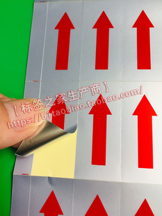 30元 现货银色底红色箭头标贴防水防晒亚银红箭头不干胶贴 500个