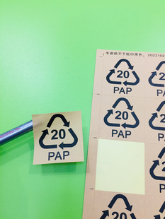 30元 纸箱色中号20PAP环保标贴牛皮纸不干胶纸类回收标240个 现货