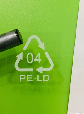 气泡袋用白色PE-LD04环保标贴 中号透明循环回收标识贴630个/30元