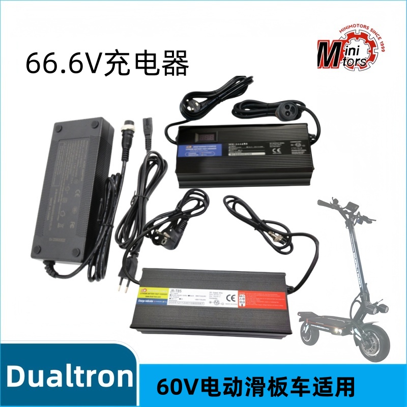 Dualtron电动滑板车60V6A充电器