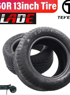 Teverun Fighter 7260R滑板车13寸全地型真空轮胎125 60-7配件