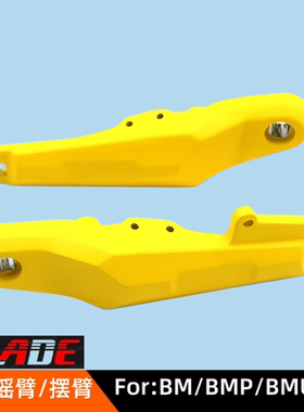 TEVERUN BLADE MINI滑板车摇臂摆臂悬挂减震臂mini pro ultra配件