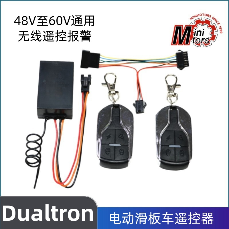 Dualtron电动滑板车无线遥控器